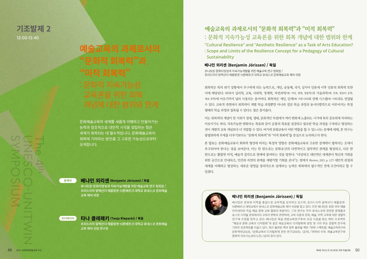 2021_kor_1 (26).jpg